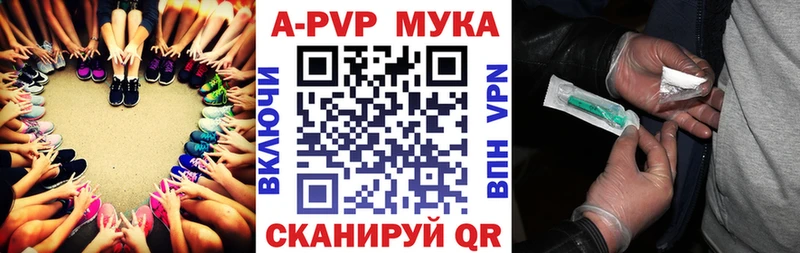 Купить закладки Волоколамск A-PVP СК