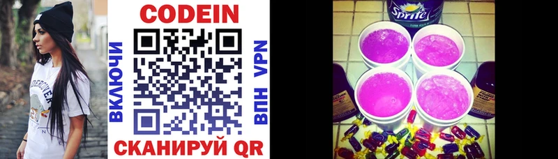 Кодеиновый сироп Lean напиток Lean (лин) Волоколамск