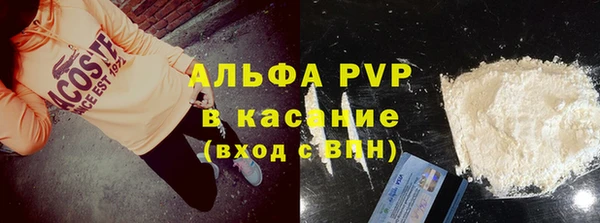 ALPHA PVP Бронницы