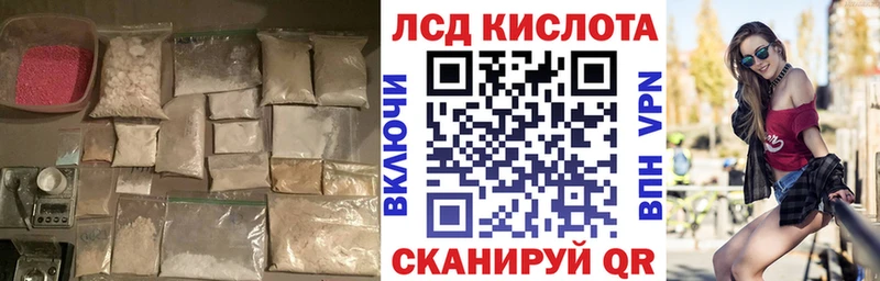 ЛСД экстази кислота  Купить закладки  Волоколамск 