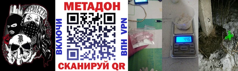 МЕТАДОН methadone  Купить  Волоколамск 